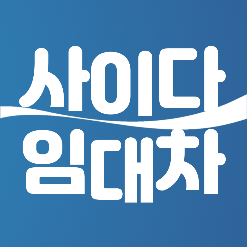 %25EC%2582%25AC%25EC%259D%25B4%25EB%258B%25A4%25EC%259E%2584%25EB%258C%2580%25EC%25B0%25A8.png
